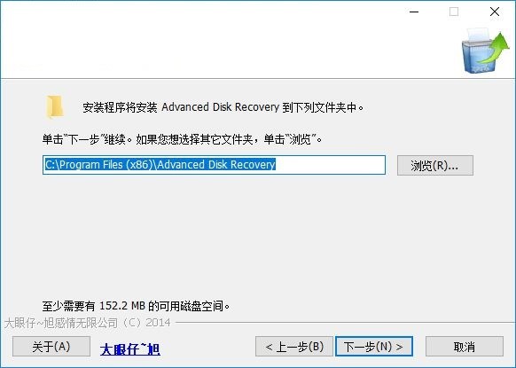Advanced Disk Recovery图文安装教学