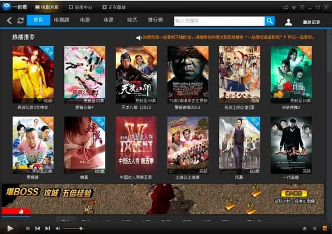 一起看吧播放器安装教程介绍