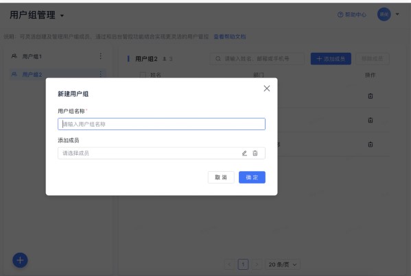 飞书电脑版管理用户组别图文教学