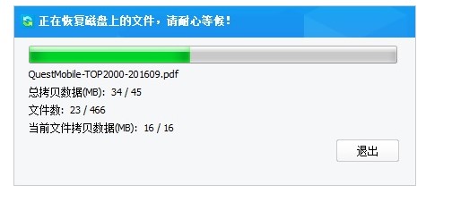 佳佳数据恢复软件Shift+Del删除文件图文恢复教学