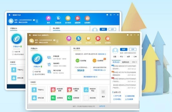 一诺365软件功能特色详细介绍及免费下载