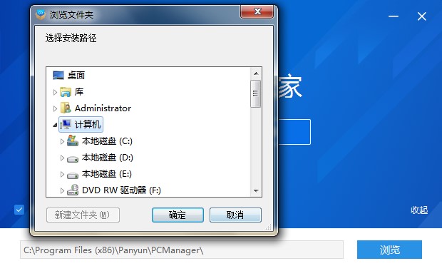 盘云系统管家官方版功能特点和安装步骤