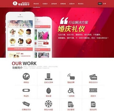 零度微助手的软件详细介绍