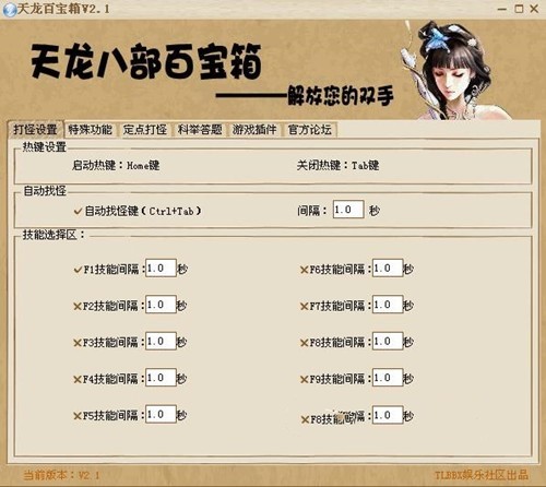 天龙百宝箱功能介绍和常见问题解答