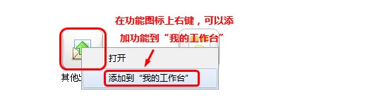 信管飞RMS软件应用功能中心设置教学
