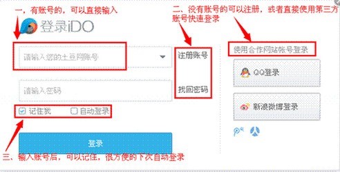 优酷iDo客户端常见问题解答和软件优势