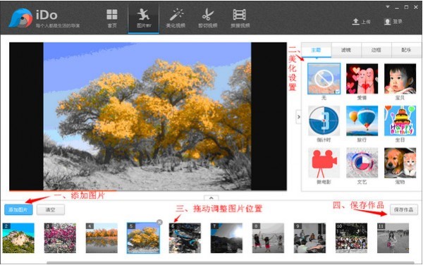 优酷iDo客户端常见问题解答和软件优势
