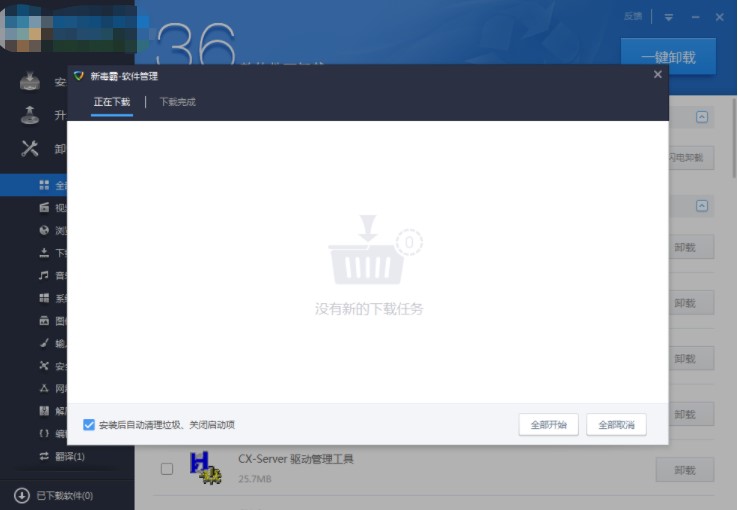 怎么使用新毒霸路由管理大师呢？