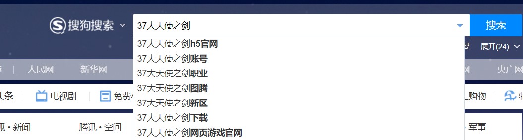 37大天使之剑官网下载方式