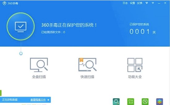 360病毒库离线升级包功能特点介绍