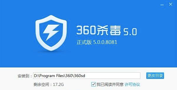 360病毒库离线升级包功能特点介绍