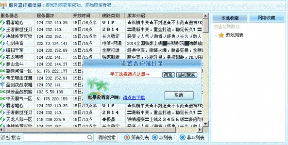 xp13传奇万能登陆器官方下载软件特色介绍