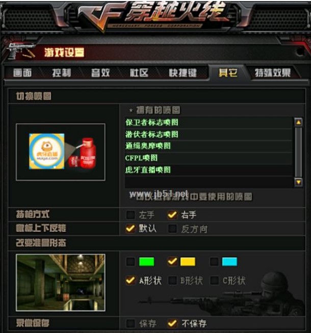 CF无视者的功能及使用方式