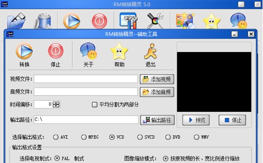 rm转换精灵破解版安装破解教程