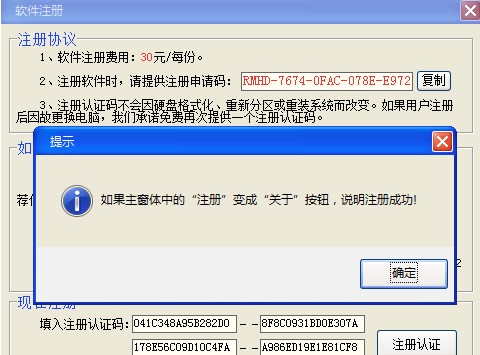 rm转换精灵破解版安装破解教程