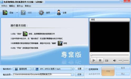 怎么使用xv转换器