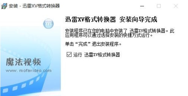 怎么使用xv转换器