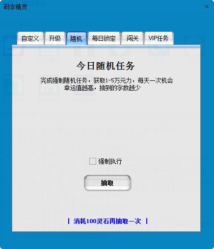 码字精灵基本内容介绍及功能特色阐述