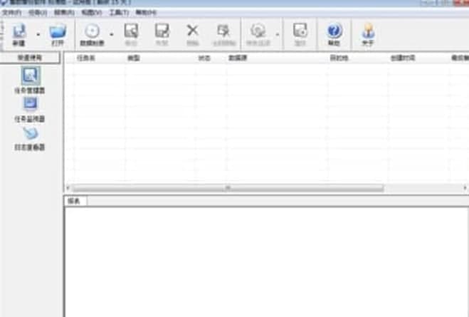 爱数据备份介绍和使用