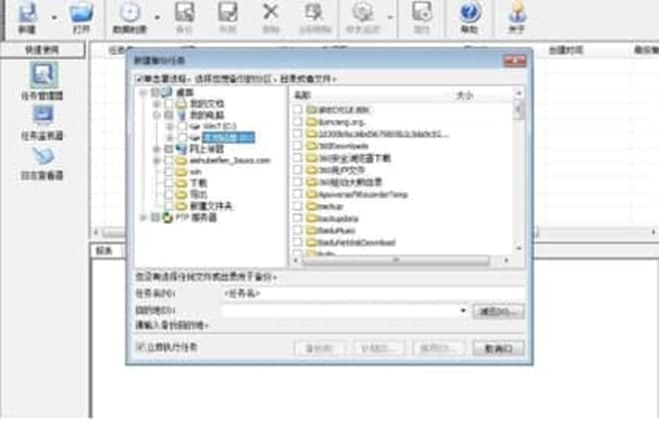 爱数据备份介绍和使用