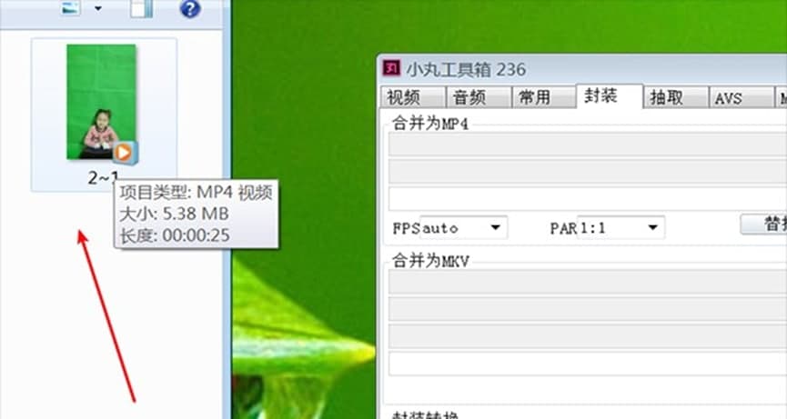 小丸工具箱的转换
