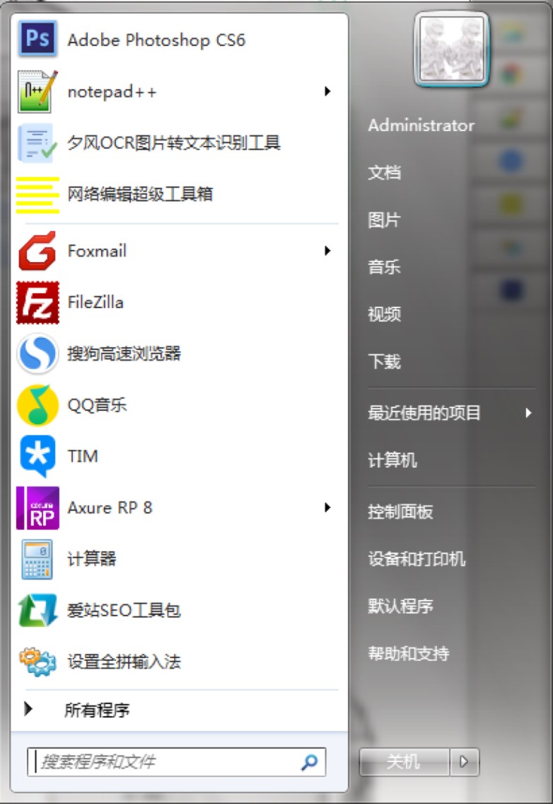 全拼输入法基本内容介绍及使用技巧详细说明
