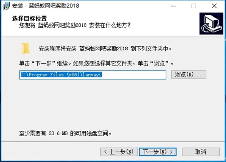 蓝蚂蚁金牌网吧代理软件特色及安装步骤