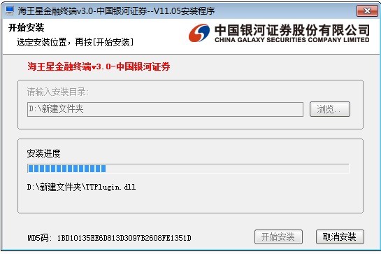中国银河证券海王星的功能特点与安装教程介绍
