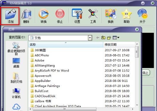 RM转换精灵功能特色及基础使用技巧介绍