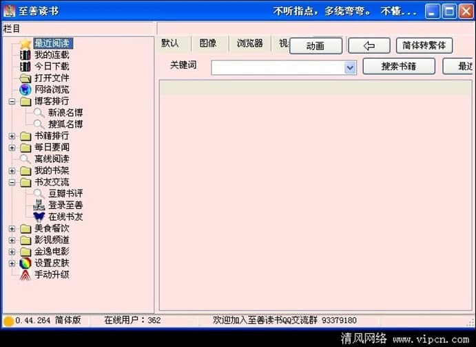 至善阅读器功能特点和快捷键使用技巧