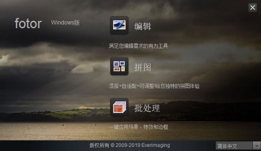 Fotor图片处理软件海报设计制作图文教学