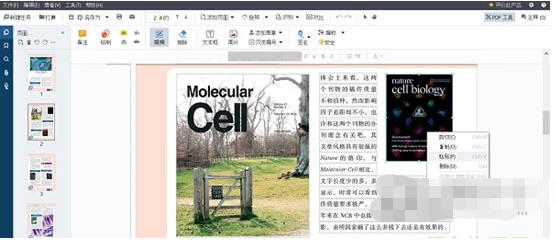 ABBYY FineReader官方下载图文使用教学