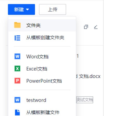 联想企业网盘文件夹相关操作图文教学