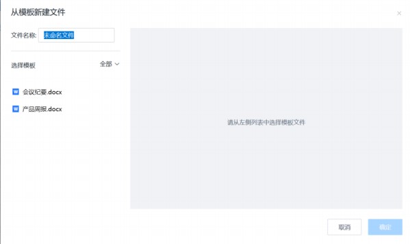 联想企业网盘文件夹相关操作图文教学