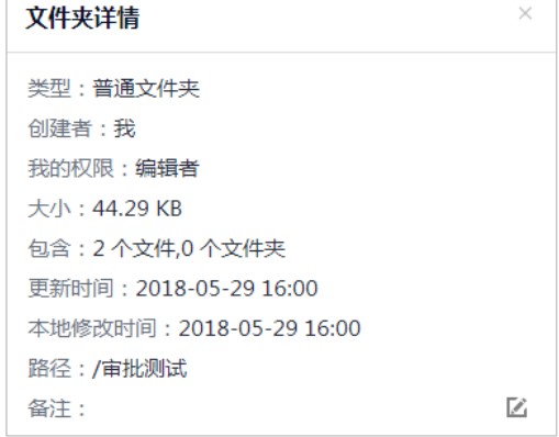 联想企业网盘文件夹相关操作图文教学