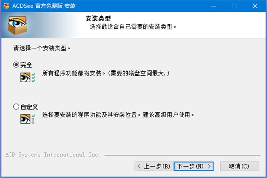 ACDSee功能介绍及安装步骤