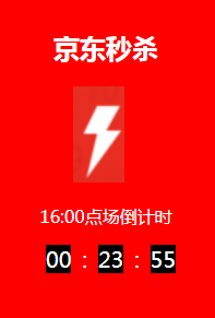 京东秒杀器纯绿色版介绍