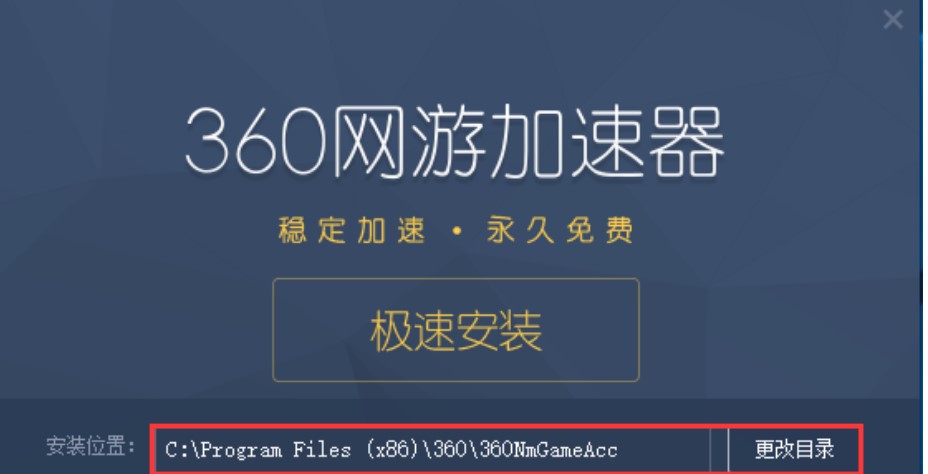 360加速器起到的作用