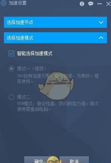 360加速器起到的作用