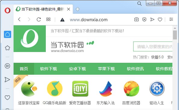 opera功能特色介绍