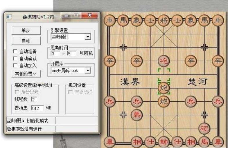 QQ中国象棋助手的作用