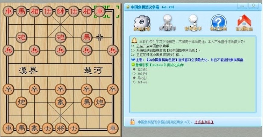 QQ中国象棋助手的作用