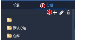 EZStation电脑客户端设备配置图文教学