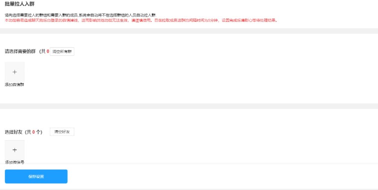 聊天狗客户端电脑版积分管理图文教学