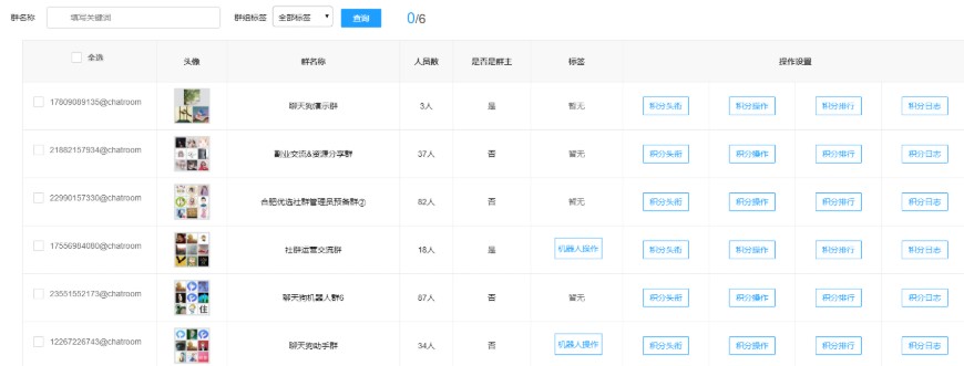 聊天狗客户端电脑版积分管理图文教学