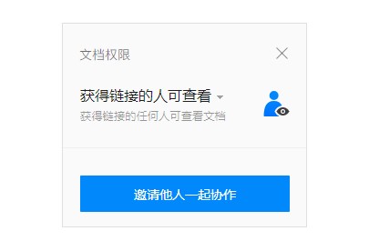 腾讯文档表格操作界面图文介绍