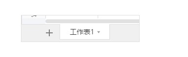 腾讯文档表格操作界面图文介绍