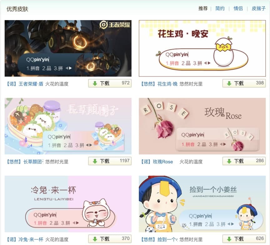 QQ拼音输入法电脑版的功能特点与安装教程