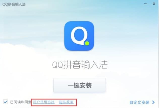 QQ拼音输入法电脑版的功能特点与安装教程
