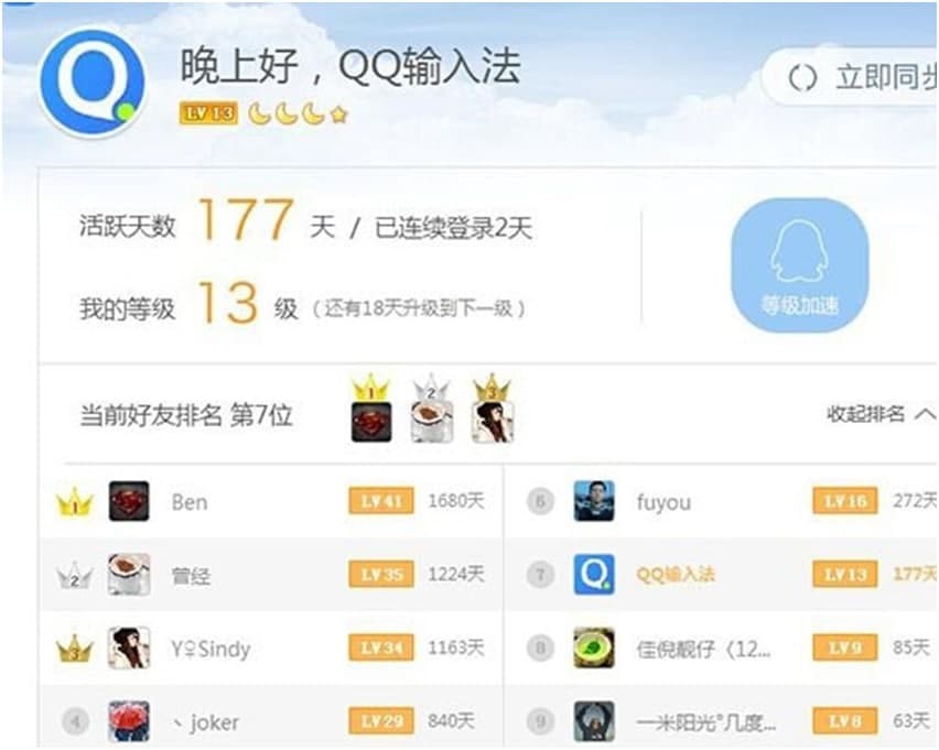 QQ拼音输入法电脑版的软件特色与使用方法介绍